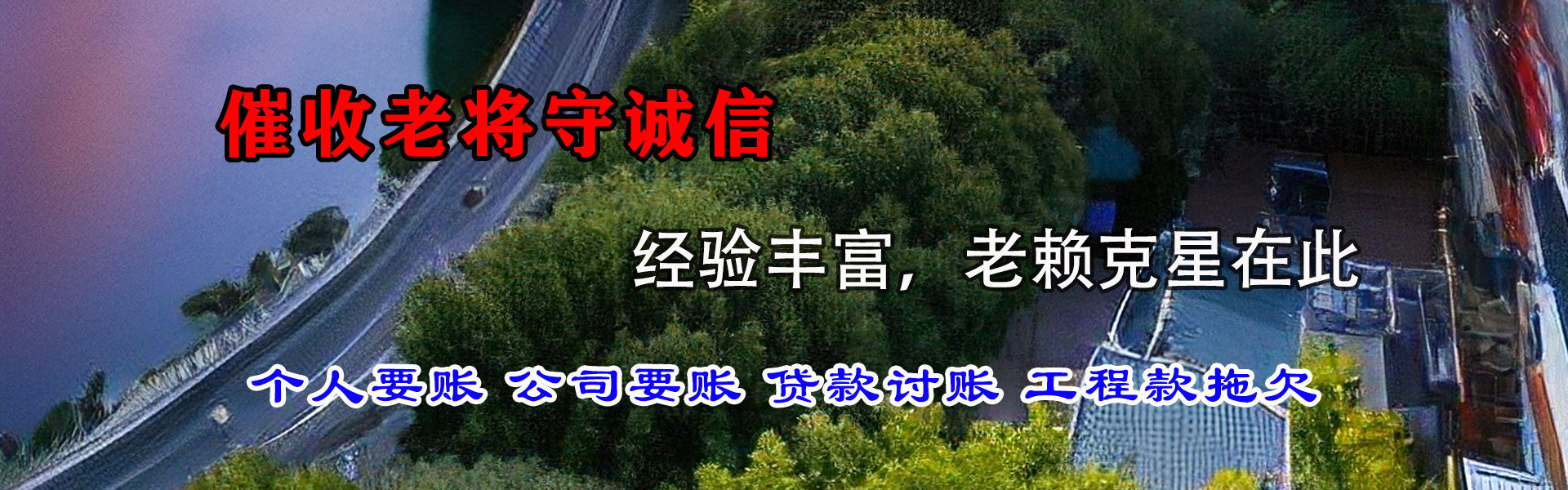 顺德收款公司
