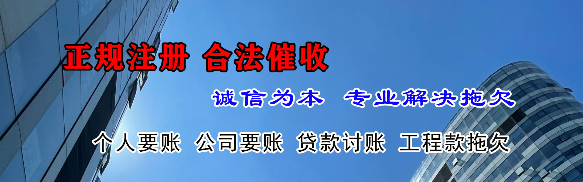 顺德要债公司
